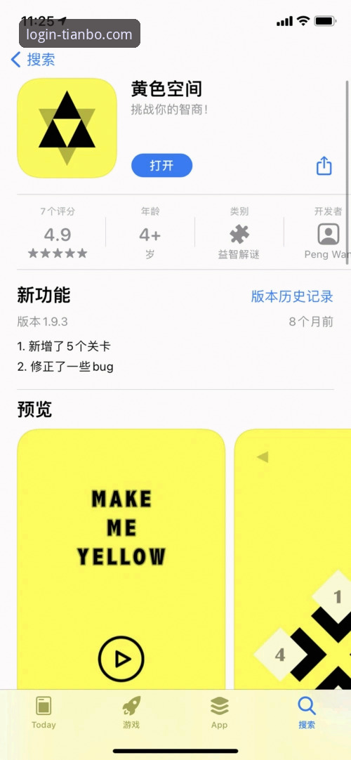 资深用户分享：天博app客户端下载2026新版使用心得，这些细节你不可错过