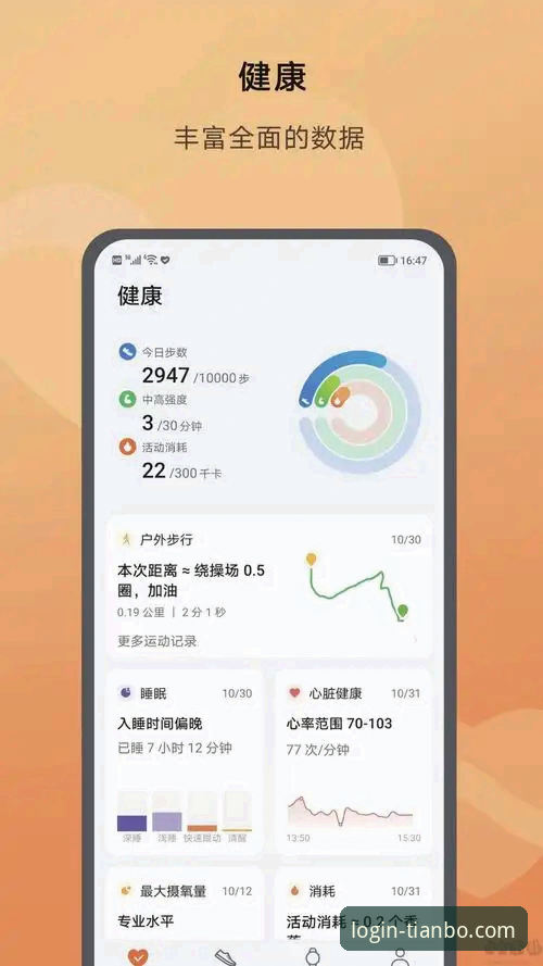 天博体育平台APP下载的5大核心优势与3步安装指南