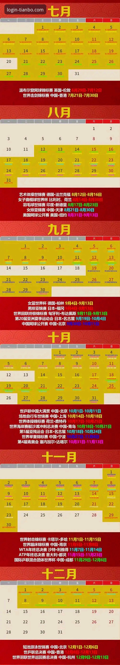 天博体育平台2026新版完整指南：天博app苹果版下载与投注操作全解析