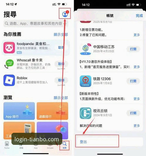 深度揭秘：天博体育平台用户必读的苹果版下载使用全指南