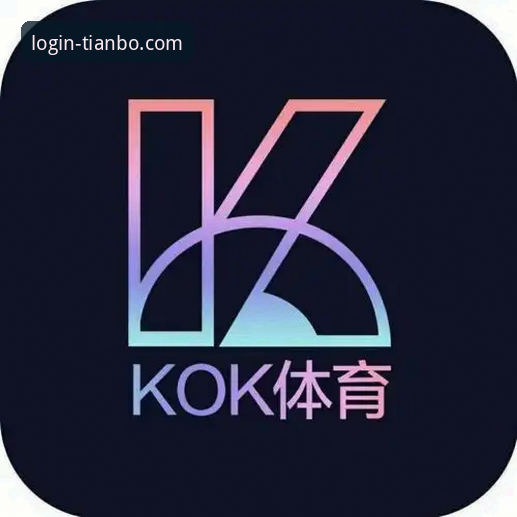天博app下载对比 天博体育平台下载方案深度对比:2026新版功能与体验全面解析